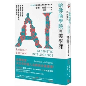 Aesthetic Intelligence How to Boost It and Use It in Business and Beyond by Pauline Brown