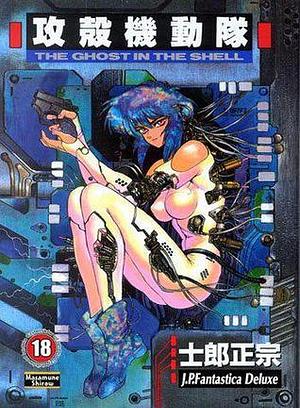 Ghost in the Shell by Masamune Shirow