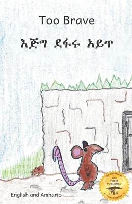 Too Brave: An Ethiopian Parable in Amharic and English by Ready Set Go Books, Noh Goering