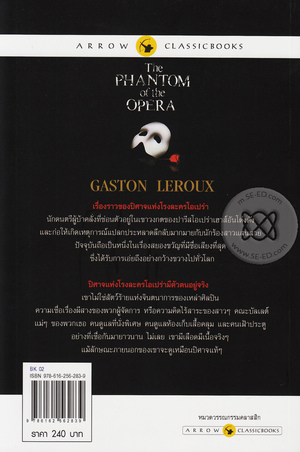 ปิศาจแห่งโรงละครโอเปร่า by Gaston Leroux