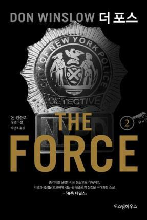 The Force by Don Winslow