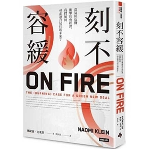 On Fire by Naomi Klein