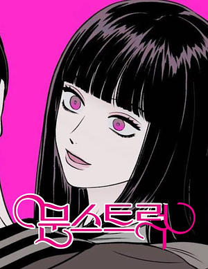 Moonstruck: Love Frequency by Jellyfish