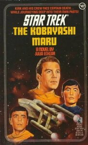 The Kobayashi Maru by Julia Ecklar