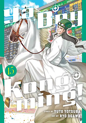 Ya Boy Kongming!, Vol. 15 by Yuuto Yotsuba, Ryō Ogawa