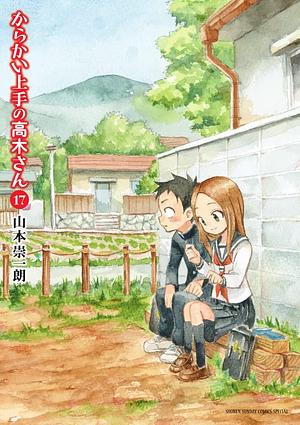 からかい上手の高木さん 17 Karakai Jouzu no Takagi-san 17 by Soichiro Yamamoto, Soichiro Yamamoto