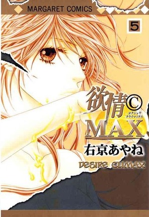 Desire Climax, Vol. 5 by Ayane Ukyou