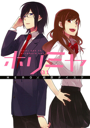 ホリミヤ 01 [Horimiya, Vol. 01] by HERO