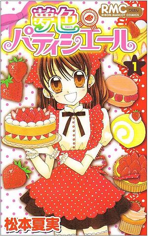 Yumeiro Patissiere Vol. 1 by Natsumi Matsumoto