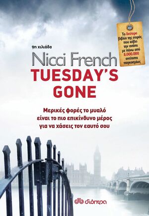 Tuesday's Gone by Nicci French