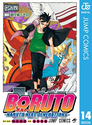 BORUTO-ボルト-　-NARUTO NEXT GENERATIONS- 14 by 岸本 斉史, 池本 幹雄, Masashi Kishimoto