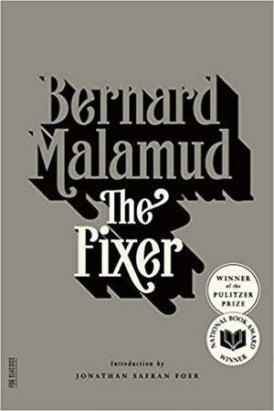 Ο μάστορας by Bernard Malamud