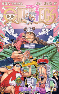 ONE PIECE 109 by Eiichiro Oda, 尾田 栄一郎