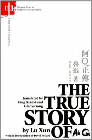 The True Story of Ah Q 阿Q正傳 by Yang Hsien-Yi, Gladys Yang, Lu Xun, 戴乃迭, 魯迅, 楊憲益
