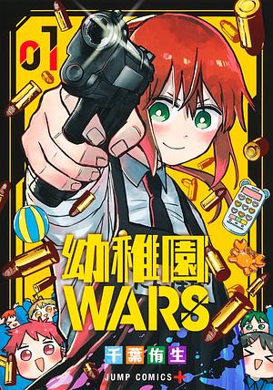 Kindergarten WARS 1 by You Chiba