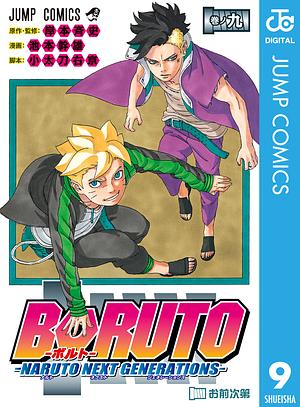 BORUTO-ボルト-　-NARUTO NEXT GENERATIONS- 9 by 岸本 斉史, Ukyo Kodachi, 小太刀 右京, 池本 幹雄