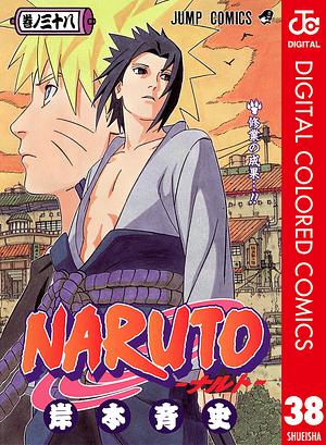 NARUTO―ナルト― カラー版 38 by 岸本 斉史, Masashi Kishimoto