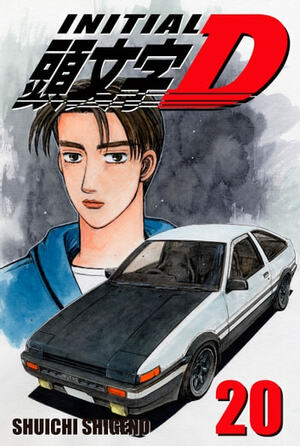 Initial D, Volume 20 by Shuichi Shigeno