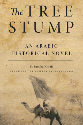 The Tree Stump: An Arabic Historical Novel by Samiha Khrais