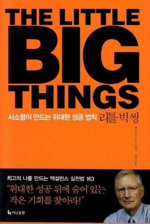 The Little Big Things by Tom Peters