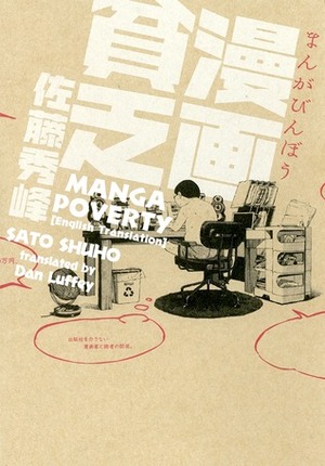 Manga Poverty by Shuho Sato, Dan Luffey
