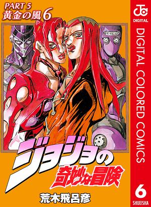 ジョジョの奇妙な冒険 第5部 黄金の風 カラー版 6 by 荒木 飛呂彦, Hirohiko Araki