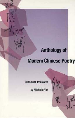 Anthology of Modern Chinese Poetry by Michelle Yeh