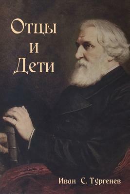 Fathers and Sons / (Otcy I Deti) by Ivan Sergeyevich Turgenev