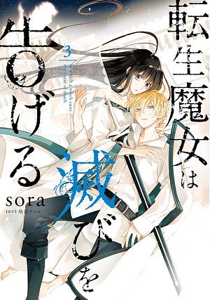 Tensei Majo wa Horobi wo Tsugeru, Volume 3 by Tail Yuzuhara, Sora Mizuki