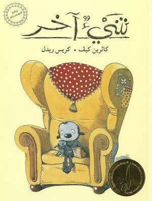 Something Else / Shayun Akhar (Arabic edition) by Kathryn Cave