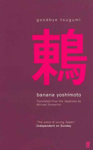 Goodbye Tsugumi by Banana Yoshimoto