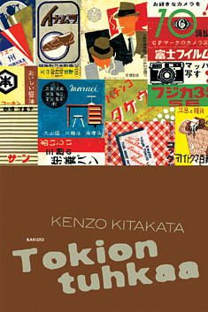 Tokion tuhkaa by Kenzo Kitakata