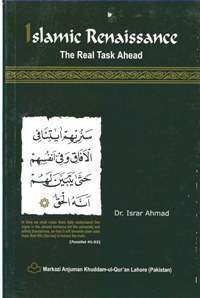 Islamic Renaissance - The Real Task Ahead by Israr Ahmad