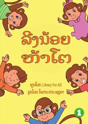 Five Little Monkeys (Lao edition) / &#3749;&#3765;&#3719;&#3737;&#3785;&#3757;&#3725;&#3755;&#3785;&#3762;&#3778;&#3733; by Library for All