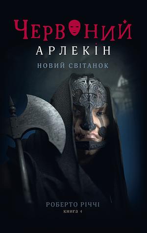 Червоний Арлекін: Новий світанок by Roberto Ricci