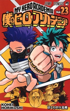僕のヒーローアカデミア 23 Boku no Hero Academia 23 by Kōhei Horikoshi
