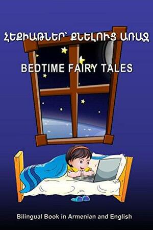 ՀԵՔԻԱԹՆԵՐ՝ ՔՆԵԼՈՒՑ ԱՌԱՋ: Bedtime Fairy Tales. Bilingual Book in Armenian and English: Dual Language Stories for Kids by Svetlana Bagdasaryan
