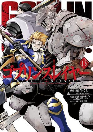 Goblin Slayer, Vol. 13 (Manga) by Kumo Kagyu