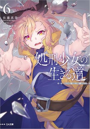 処刑少女の生きる道 (バージンロード), Vol. 6: ―塩の柩― by Mato Sato, 佐藤 真登