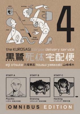 The Kurosagi Corpse Delivery Service Omnibus, Book 4 by Eiji Otsuka