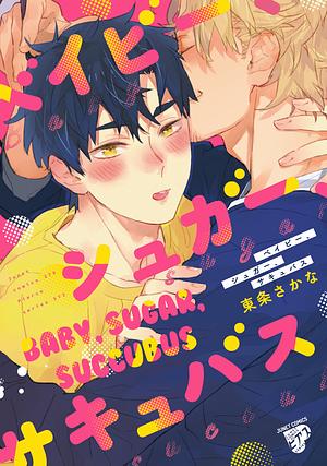 Baby, Sugar, Succubus by Sakana Tojou