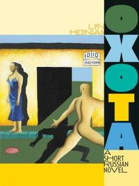 Oxota: A Short Russian Novel by Lyn Hejinian