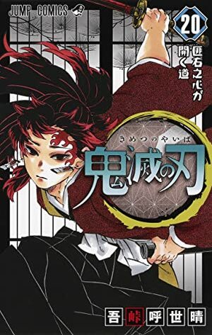 鬼滅の刃 20 Kimetsu no Yaiba 20 by Koyoharu Gotouge, Koyoharu Gotouge