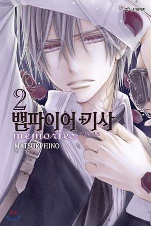 Vampire Knights memories 2 by Matsuri Hino, Matsuri Hino