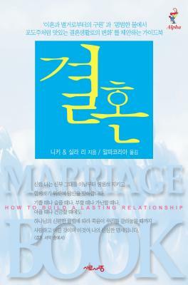 Marriage Book, Korean Edition by Nicky and Sila Lee