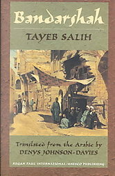 Bandarshah by Tayeb Salih, Tayeb Salih, الطيب صالح