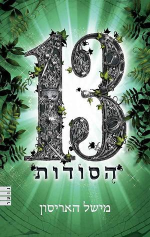 13 הסודות by Michelle Harrison