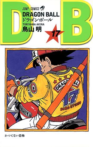 DRAGON BALL 17: son-gokus bror by 鳥山 明, Akira Toriyama