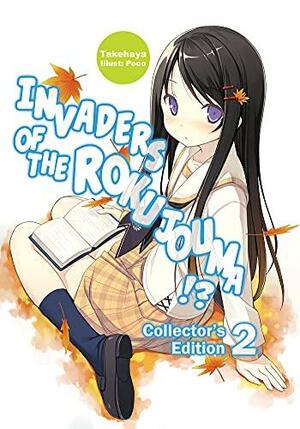 Invaders of the Rokujouma!? Collector's Edition 2, Volumes 5-7 by Takehaya