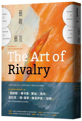 The Art of Rivalry by Sebastian Smee
